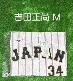 2026年最新】wbc 吉田正尚 ユニフォームの人気アイテム - メルカリ
