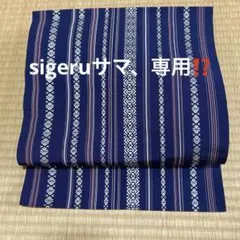 6k647 名古屋帯 夏帯 夏物 紺 青 柄物 和装 着物 - メルカリ