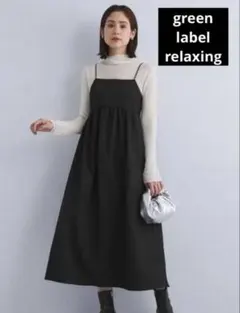 green label relaxing ジャカード キャミソールワンピース