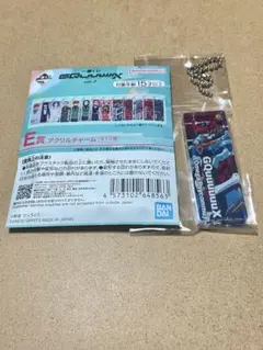 一番くじ　機動戦士ガンダムジークアクス　E賞アクリルチャーム　ジークアクス
