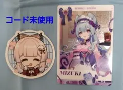 原神 スシロー カード ステッカー