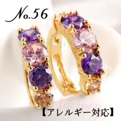 【数量限定】レディースピアス ダイヤ リング パープル アメジスト ゴールド韓国