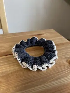 ダークグレーとホワイトのフリルシュシュ