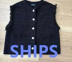 SHIPS シップス ツイードベスト ジレ
