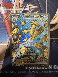 ポケモンカードサーフゴーex sar