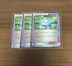 ポケモンカードACE SPEC パソコン通信 3枚セット