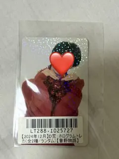 M!LK 曽野舜太 ホログラムトレカのサムネイル