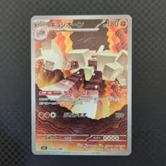 2026年最新】カード名：キョジオーン ポケモンカードゲームの人気
