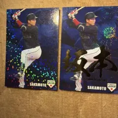 坂本勇人カルビープロ野球カード２枚
