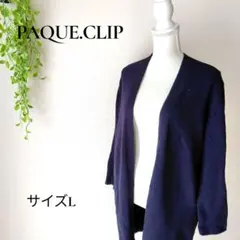 b1913 OPAQUE.CLIP イタリア糸使用ロングカーディガンネイビー L