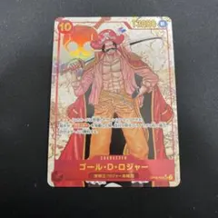 ゴール・D・ロジャー SEC パラレル OP09-118