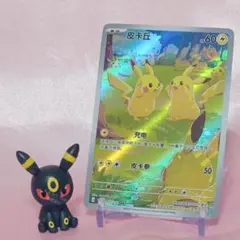 ポケモンカード 中国版（簡体字版） 皮卡丘 AR 173/151 ピカチュウ
