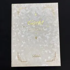 Gackt/PLATINUM BOX～Ⅴ～