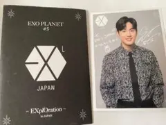 EXO トレカ　スホ
