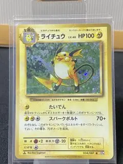 ポケモンカード ライチュウLV.X 026/092 - メルカリ