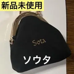 BE:FIRST シークレットコインケース SOTA ソウタ