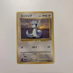 N204 ミニリュウ Lv.10 HP40 No.147 ♦︎ 旧裏 - メルカリ