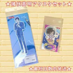 【新品】名探偵コナン 諸伏高明 アクリルスタンド ペンシルアート ぷちコスモ