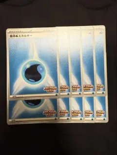 ビクティニBWR争奪戦 プロモ 基本水エネルギー 10枚 ポケモンカード 特価品