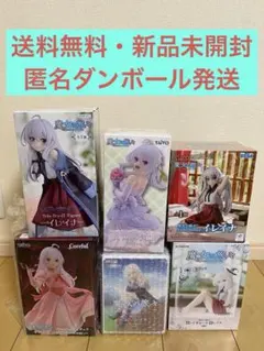 魔女の旅々 イレイナ 最新yumemirize他　プライズフィギュア 6種セット