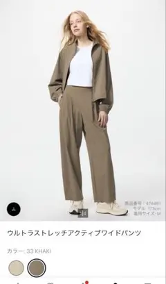 ウルトラストレッチアクティブワイドパンツ Sサイズ カーキ