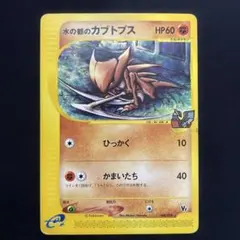 2026年最新】水の都のカブトプスの人気アイテム - メルカリ
