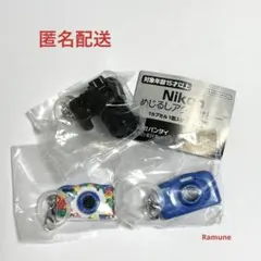 Nikon めじるしアクセサリー ガチャガチャ 匿名配送
