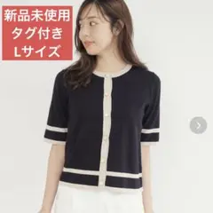 新品未使用　タグ付き　インデックス　カーディガン　半袖　Lサイズ