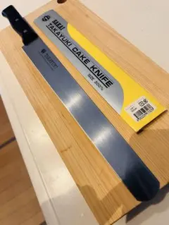 堺孝行 SAKAI TAKAYUKI 300mm カステラナイフ ケーキナイフのサムネイル
