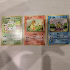 ポケモンカード 旧裏 フシギダネ ヒトカゲ ゼニガメ 3枚セット