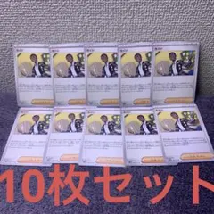 セイジ　１０枚セット ポケカ