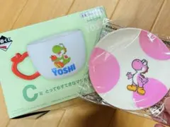 【お値下げ】一番くじwith YOSHI⭐︎C賞マグカップ&ヨッシー豆皿