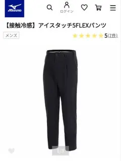 未使用　ミズノゴルフ【接触冷感】アイスタッチ5FLEXパンツ　2XLのサムネイル