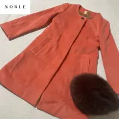 Noble ノーブル　ノーカラーコート　フォックスファー付き　38