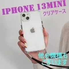 iPhone13mini iPhoneケース クリアケース ストラップホール付