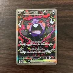 ひ*ろ様 【新品、未使用品】ポケモンカードアビスアイ モルペコex SAR