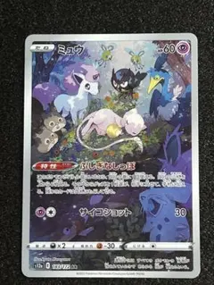 PSA10】メタモン AR S12a VSTARユニバース 197/172 - メルカリ