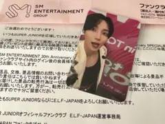 Super Junior イトゥク leeteuk SM30周年 トレカ - メルカリ