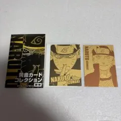 NARUTO 黄金カードコレクション ナルト - メルカリ