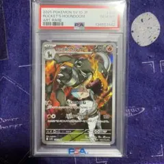 【PSA10】ロケット団のヘルガー AR 100/098 SV10 なぎみそ