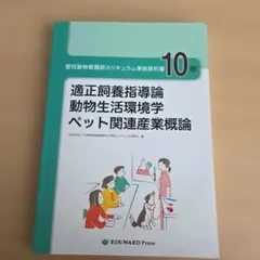 2026年最新】愛玩動物看護師 教科書の人気アイテム - メルカリ