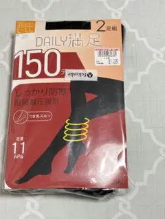 新品　福助　DAILY満足 150デニール タイツ 2足組 L-LLのサムネイル