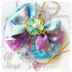 ハンドメイド リボンチャーム & ストラップ 水色 藤紫 和風 痛ロゼット