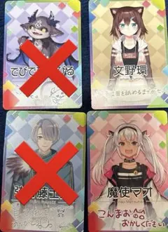 にじさんじチップス カード 魔使マオ 文野環