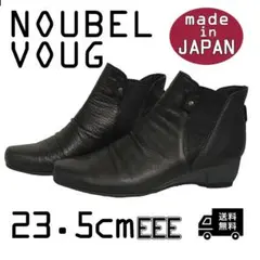 日本製◎ NOUBEL VOUG サイドゴア ブーティ 革 黒 23.5 3Eのサムネイル