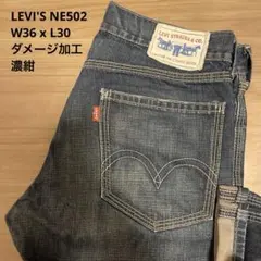 良品 LEVI'S リーバイス NE 502 ダメージ加工 W36 x L30