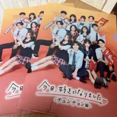 2025年最新】今日好き ファイルの人気アイテム - メルカリ