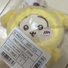 【未開封】ちいかわ/サンリオ/うさぎ/ポムポムプリン