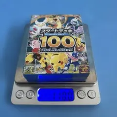 ポケモンカード☆スタートデッキ100 バトルコレクション 重量110gのサムネイル