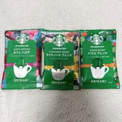 スターバックス ORIGAMI 3個セット　ドリップコーヒー　メルカリ便